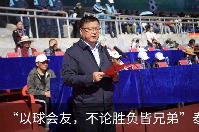 “以球会友，不论胜负皆兄弟”泰州主场大屏打出的话太暖了！