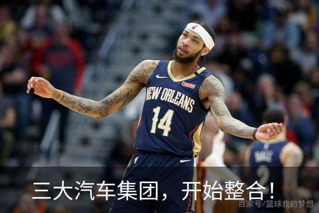 三大汽车集团，开始整合！