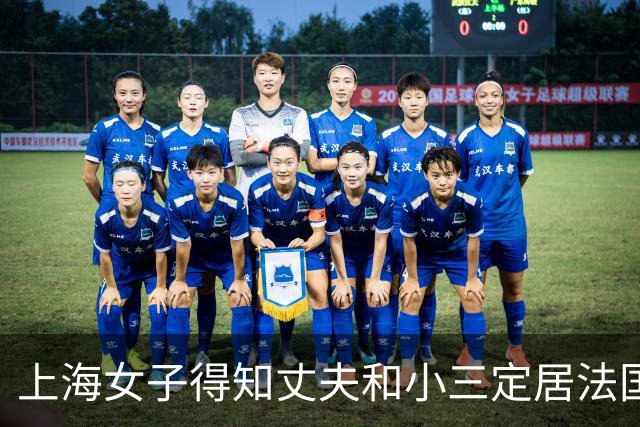 上海女子得知丈夫和小三定居法国，赶出公婆，老两口半夜哭...