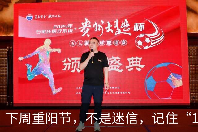 下周重阳节，不是迷信，记住“1不去，2不忘，3不要”，传统别忘