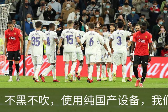 不黑不吹，使用纯国产设备，我们可能连28nm芯片都搞不定
