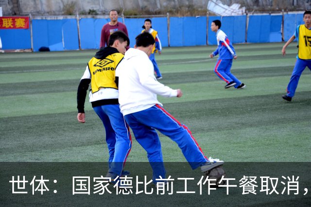 世体：国家德比前工作午餐取消，弗洛伦蒂诺不会去诺坎普观战