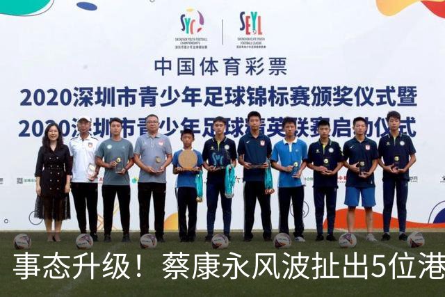事态升级！蔡康永风波扯出5位港台明星，已不是道德问题这么简单