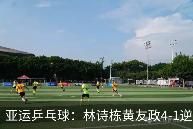 亚运乒乓球：林诗栋/黄友政4-1逆转日本组合进男双决赛
