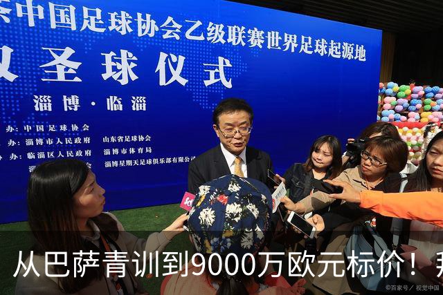 从巴萨青训到9000万欧元标价！拜仁冬窗豪赌，孔帕尼准备冬窗出手？
