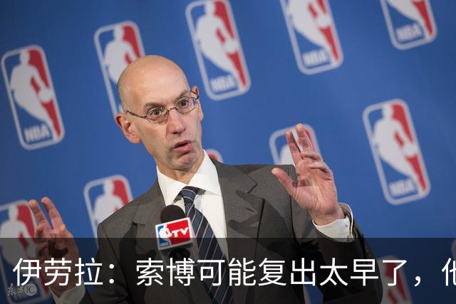 伊劳拉：索博可能复出太早了，他和弗林蓬可能会缺阵一段时间