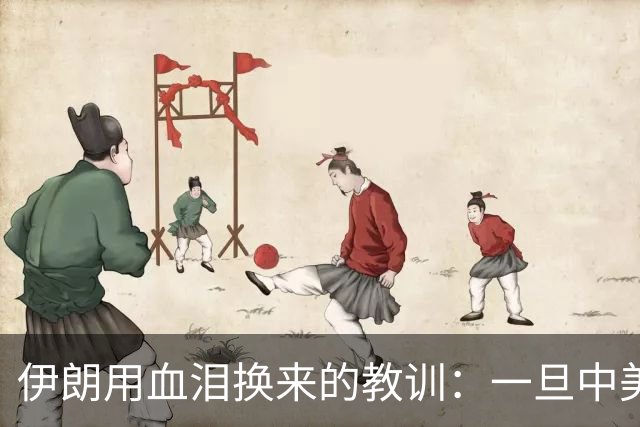 伊朗用血泪换来的教训：一旦中美开战，中国必须首先锁定这一点