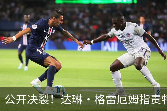 公开决裂！达琳·格雷厄姆指责特朗普和俄罗斯合作，对俄立场软化