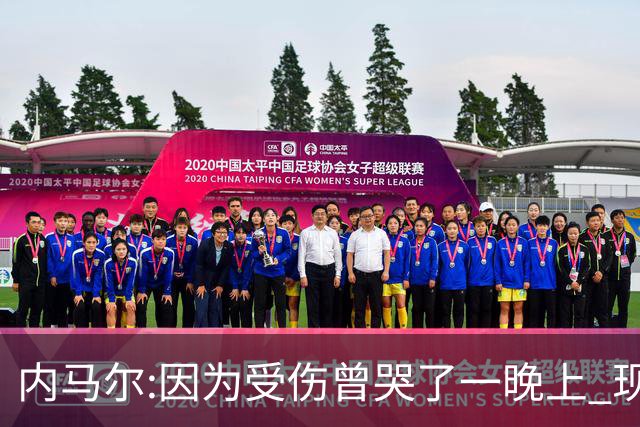 内马尔:因为受伤曾哭了一晚上 现在专注于夺冠