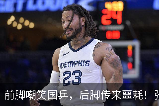 前脚嘲笑国乒，后脚传来噩耗！张本智和终因自身狂妄“栽了跟头”