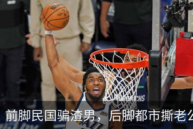 前脚民国骗渣男，后脚都市撕老公，李一桐资源怎么这么好？