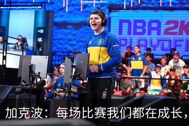 加克波：每场比赛我们都在成长，进球后教练也推动我们再进攻