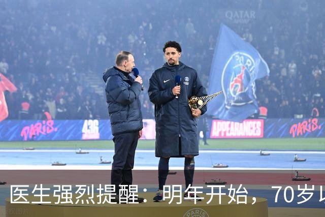 医生强烈提醒：明年开始，70岁以上长者请提前做好这2项生活准备