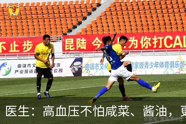医生：高血压不怕咸菜、酱油，更不怕喝酒，真正怕的是你做7件事