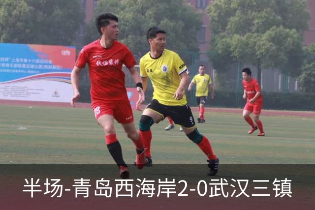 半场-青岛西海岸2-0武汉三镇