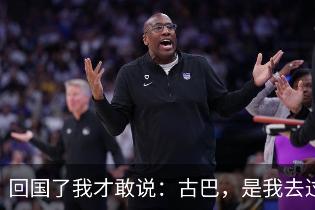 回国了我才敢说：古巴，是我去过的所有国家中，最被低估的！