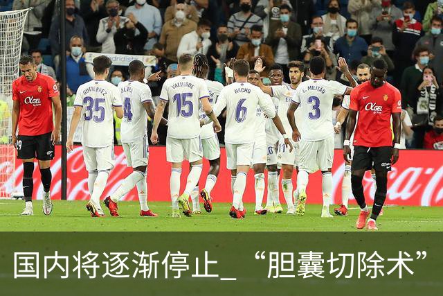 国内将逐渐停止 “胆囊切除术”？做完人就废了？医生讲出实情