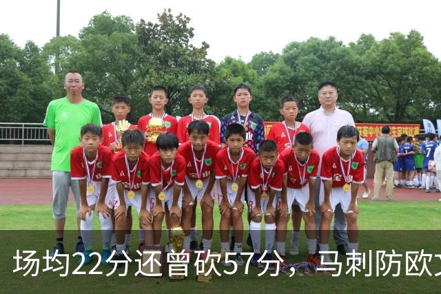 场均22分还曾砍57分，马刺防欧文这道题又来了