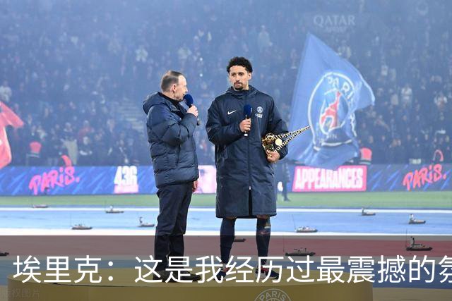 埃里克：这是我经历过最震撼的氛围之一；亚马尔能决定比赛