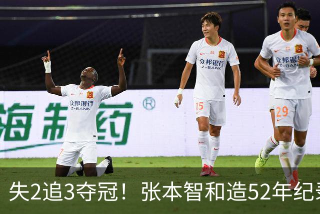 失2追3夺冠！张本智和造52年纪录：我太厉害了 要包揽8大赛的冠军