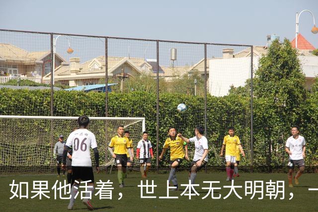 如果他活着，世上本无大明朝，一代枭雄为何竟然死于小人之手？