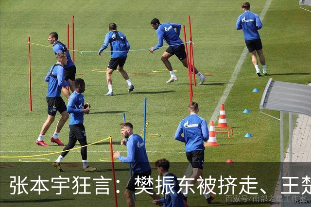 张本宇狂言：樊振东被挤走、王楚钦跌出前四！国乒男队真的完蛋了？