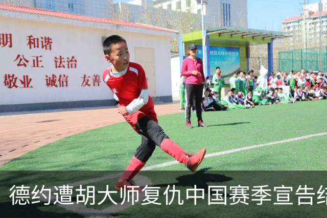 德约遭胡大师复仇中国赛季宣告结束，吴易昺：输紫薇赛后有话要说
