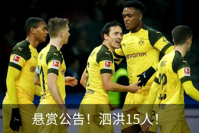 悬赏公告！泗洪15人！
