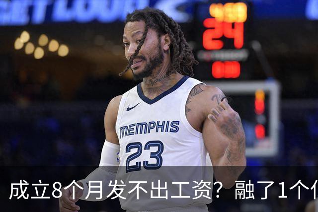 成立8个月发不出工资？融了1个亿的机器人公司，把行业遮羞布掀了