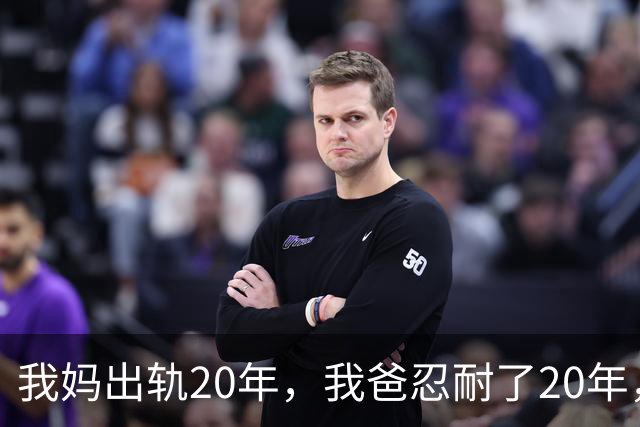 我妈出轨20年，我爸忍耐了20年，我妈50岁生日时我才知道他有多狠