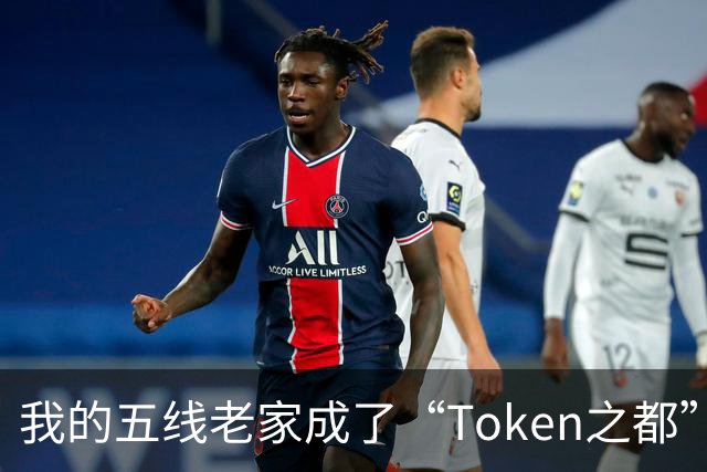 我的五线老家成了“Token之都”