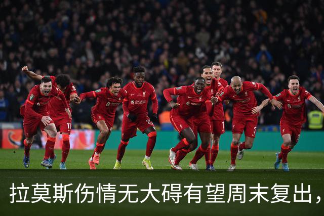 拉莫斯伤情无大碍有望周末复出，丘库埃泽至少再缺数周