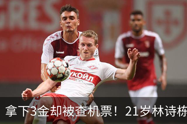 拿下3金却被查机票！21岁林诗栋爆火，网传远赴德国是真的吗？