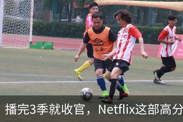 播完3季就收官，Netflix这部高分悬疑剧官宣终结