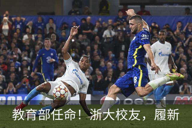 教育部任命！浙大校友，履新