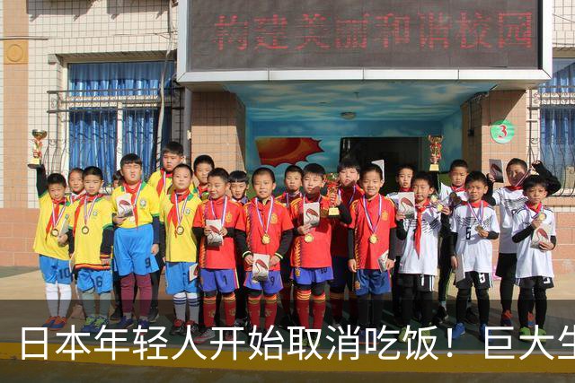 日本年轻人开始"取消吃饭"！巨大生活压力之下，他们选择了不吃饭...
