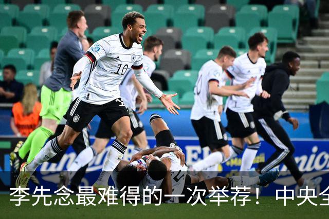 李先念最难得的一次举荐！中央全票通过，徐帅手握任命却无法履职