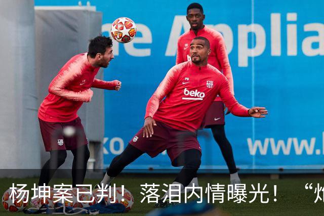 杨坤案已判！落泪内情曝光！“炮轰”刀郎的他还是走到了这一步？