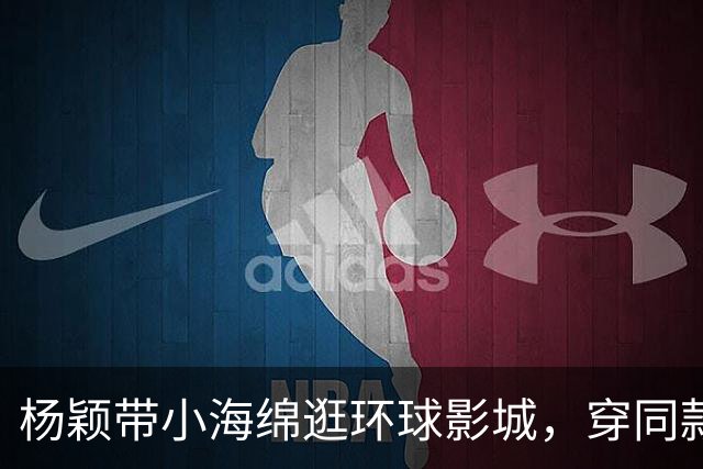 杨颖带小海绵逛环球影城，穿同款魔法袍低调又接地气