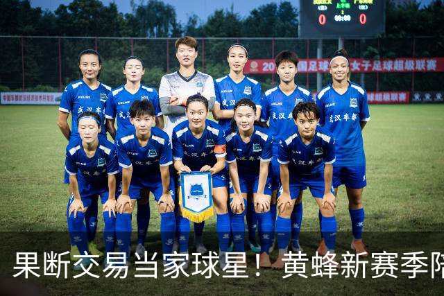 果断交易当家球星！黄蜂新赛季陪双子星练级 积累筹码押注未来