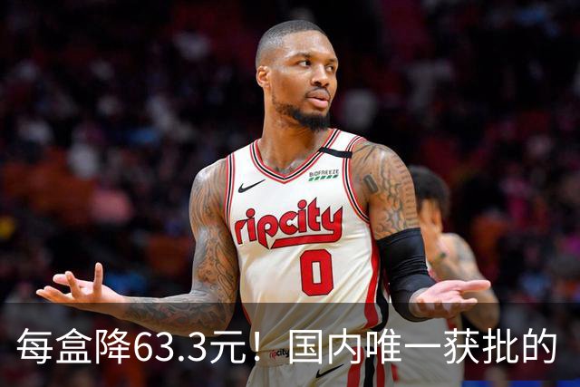 每盒降63.3元！国内唯一获批的“近视神药”降价超21%，兴齐眼药回应