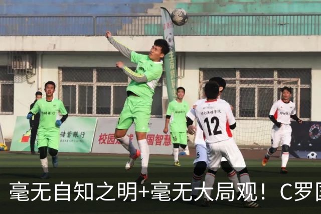 毫无自知之明+毫无大局观！C罗国家队生涯或在谩骂声中终结！