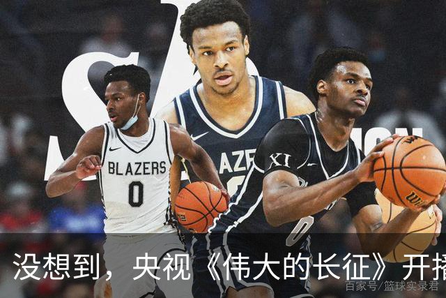 没想到，央视《伟大的长征》开播仅仅两天，于和伟的口碑却反转了