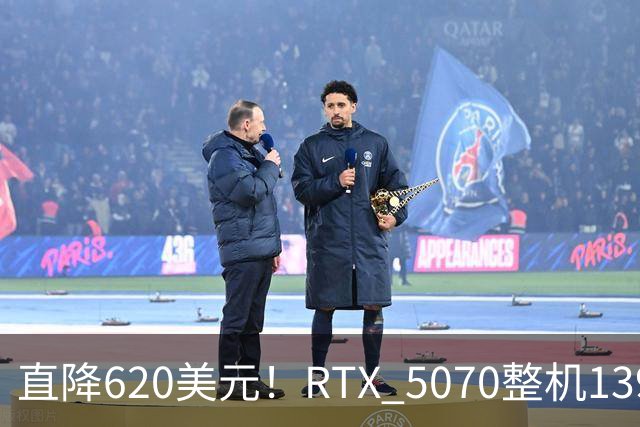 直降620美元！RTX 5070整机1399美元还送新游