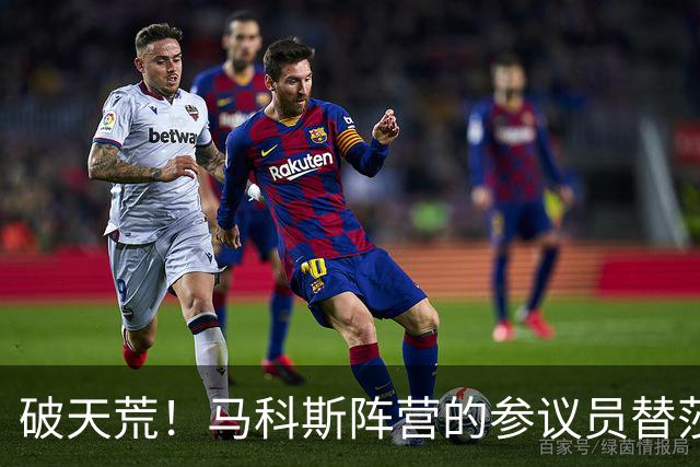 破天荒！马科斯阵营的参议员替莎拉说公道话：撤回弹劾指控不对劲