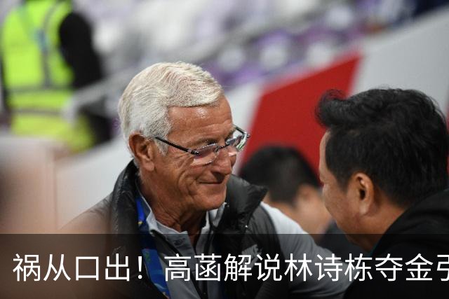 祸从口出！高菡解说林诗栋夺金引争议，张继科的话，没给她留体面