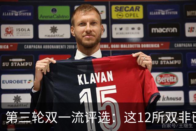 第三轮双一流评选：这12所双非已全面达标，很大概率能入选！快来看看你的大学有没有上榜