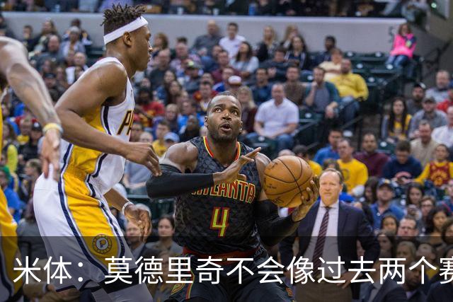米体：莫德里奇不会像过去两个赛季出场那么多，阿莫林看情况使用