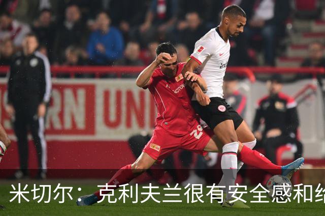 米切尔：克利夫兰很有安全感&给人以家的温暖 我太太也很喜欢这里