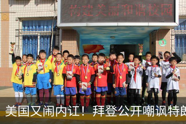 美国又闹内讧！拜登公开嘲讽特朗普，直言：美国正面临最黑暗日子